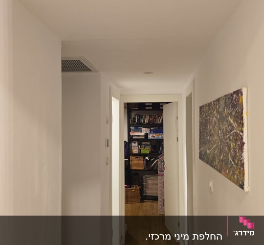 מסדרון עם פתחי אוורור בתקרה